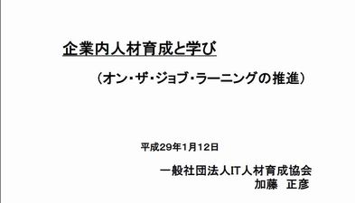 20170116_OJL_kigyounaiinnzaiikuseitomanabi_img