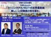 ITHRDコミュニティ「ラーニングテクノロジーの世界最前線 ～ 新しい人材開発の形を探る ～」